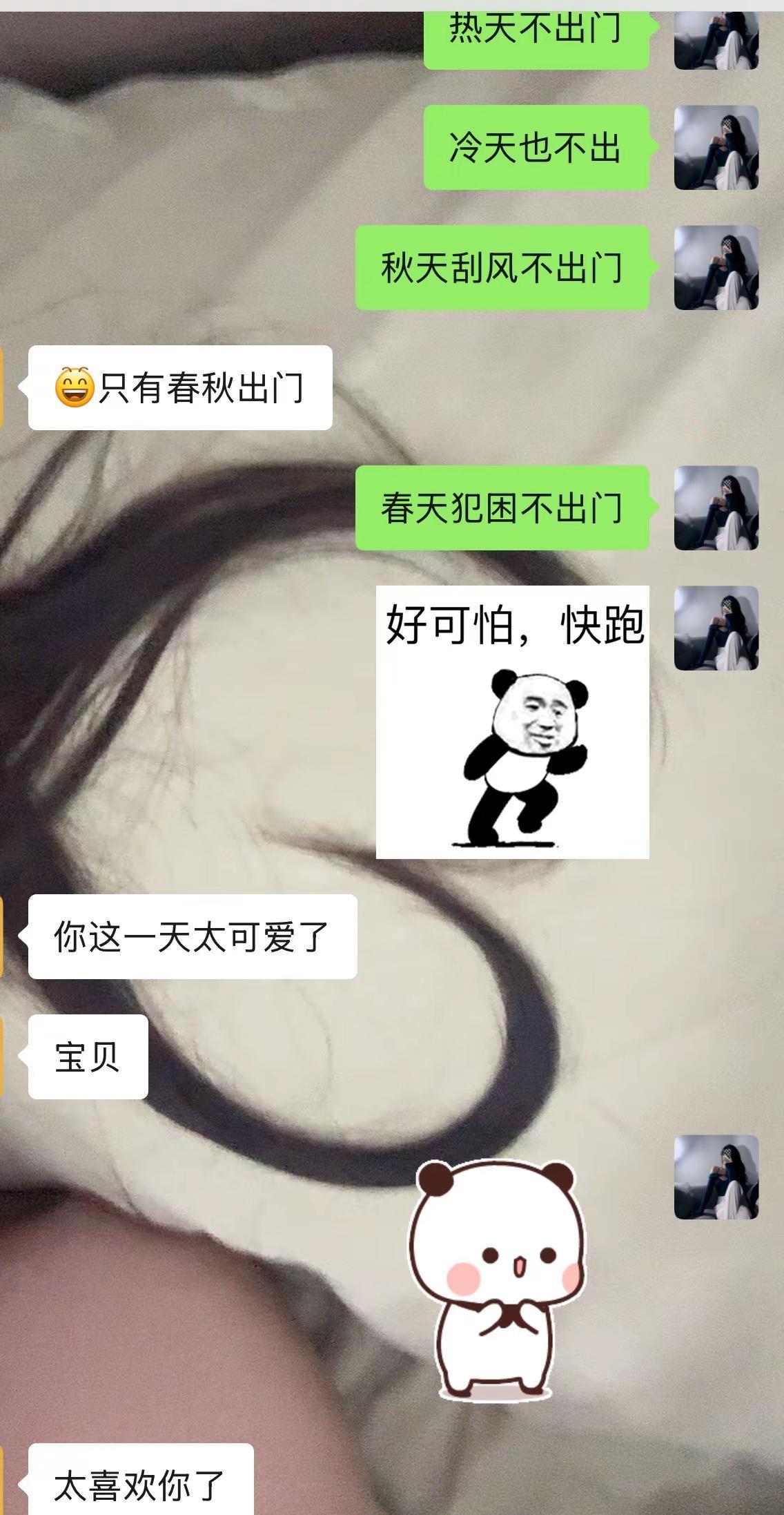 春夏秋冬都不宜出门。都不宜出门。不愧是我一般人不告诉他