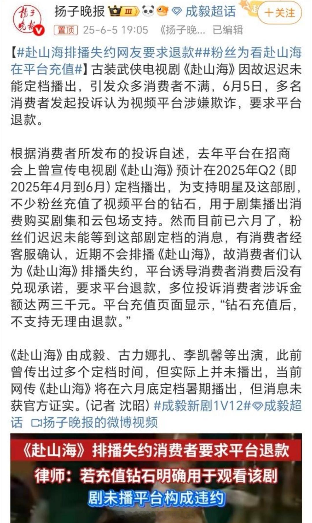 成毅粉就不能吸取教训吗？越吵得罪