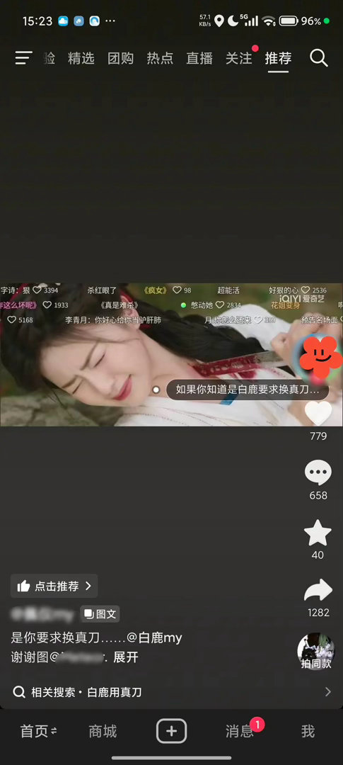 白鹿这么敬业怎么还不夸