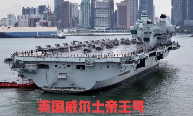 吓死我了，英国“威尔士亲王号”航母，竟然实现了24小时内起降16架F35B战斗机