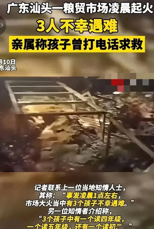泪目！一场突如其来的大火，给了这位母亲致命一击！她4个孩子中，有3个在大火中丧