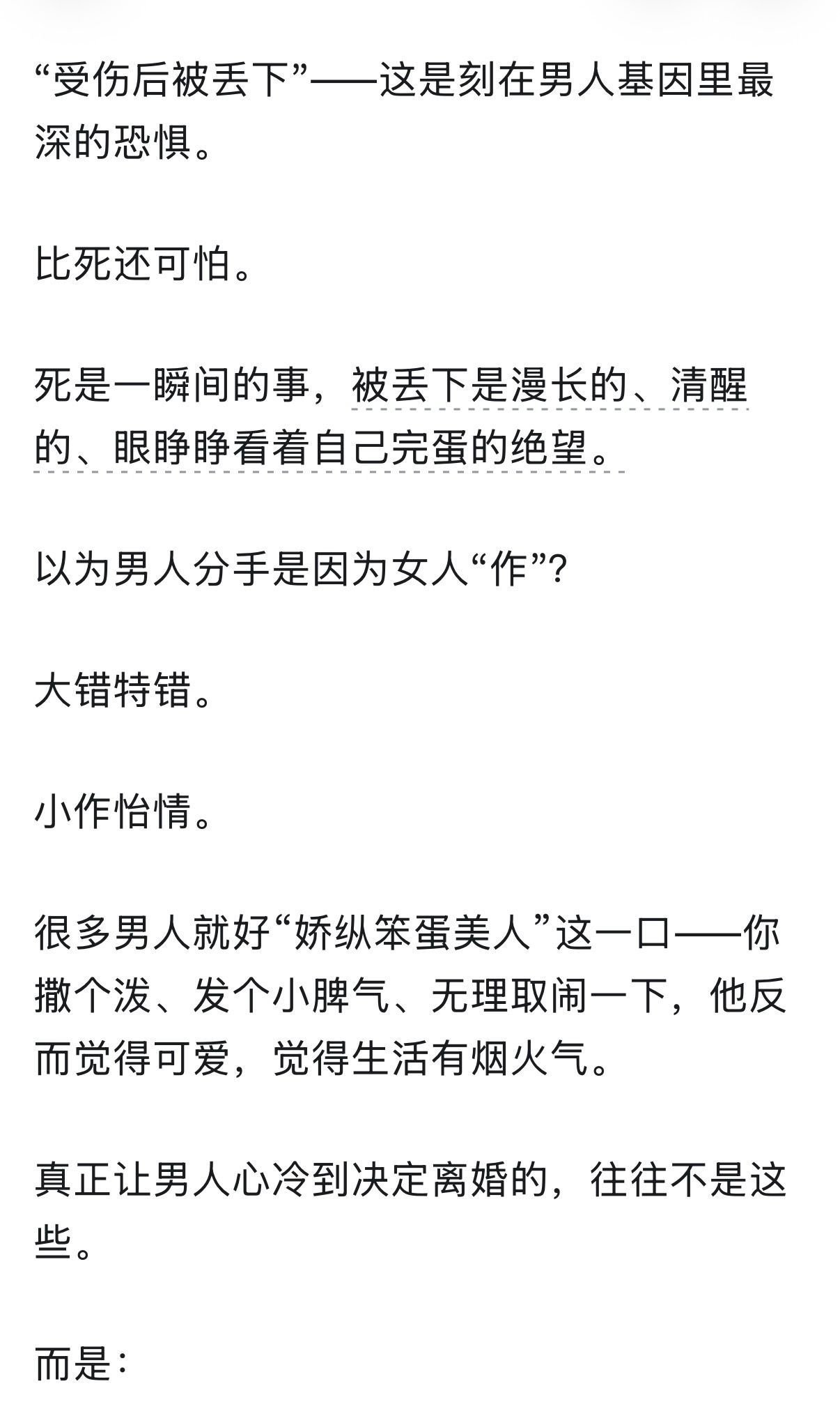 为什么处了很多年的男女朋友，婚前会因为彩礼谈不拢而分开呢？