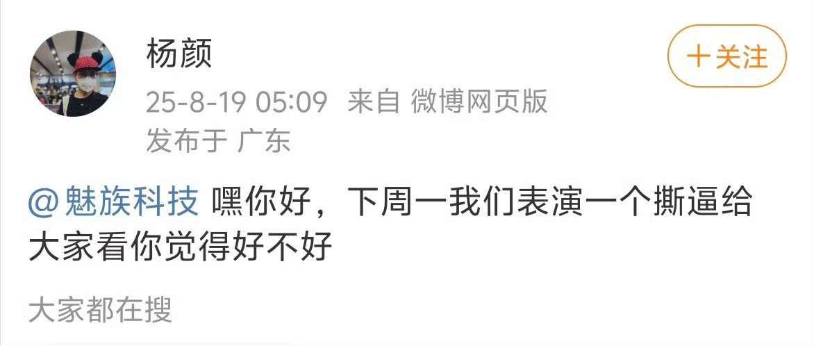 杨颜魅族当年的魅族三剑客，总裁白永祥已经没有消息了，杨颜离职后创办了主打AI人
