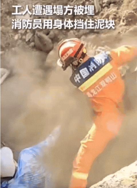 消防员以身为盾！黑龙江塌方现场惊现'人肉护墙'，40分钟生死营救震撼全网
