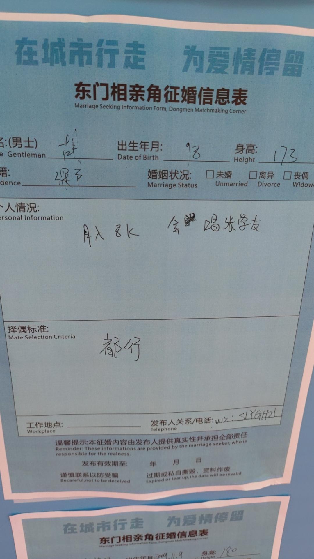 深圳东门相亲角，哥们你是来搞笑的吧