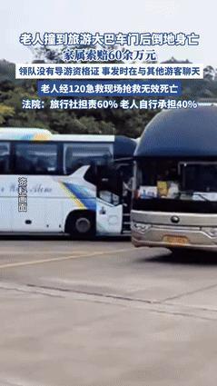 倒大霉了！6月11号，重庆一老人报团参加旅游活动，一位随团老人方便后返回大巴，谁