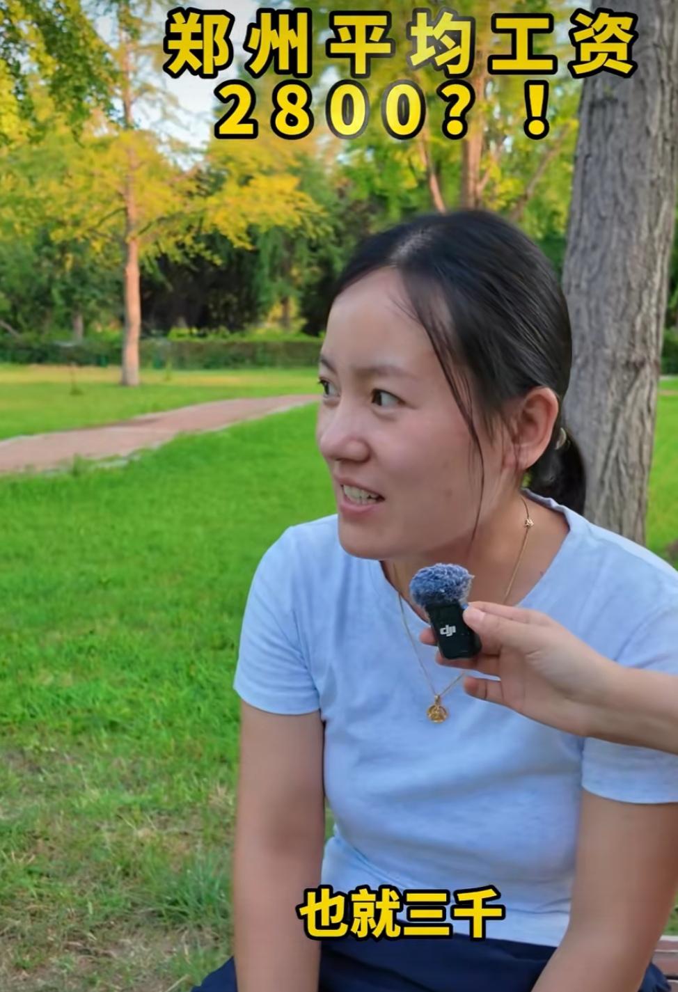 郑州工资这么低啊？街头采访:问几位路边小青年，在郑州平均工资大概多少？一位美女一