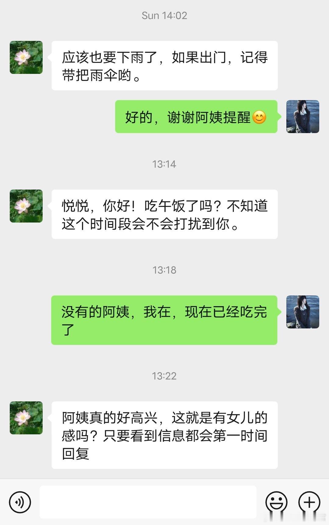 当相亲对象的父母加了我哈哈哈哈​​​