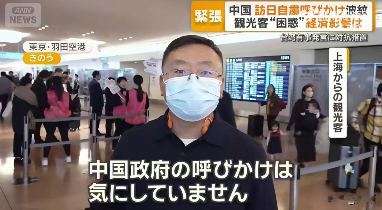 日本媒体报道，尽管中国呼吁中国人不要去日本，但还是有中国游客前来日本……视频中