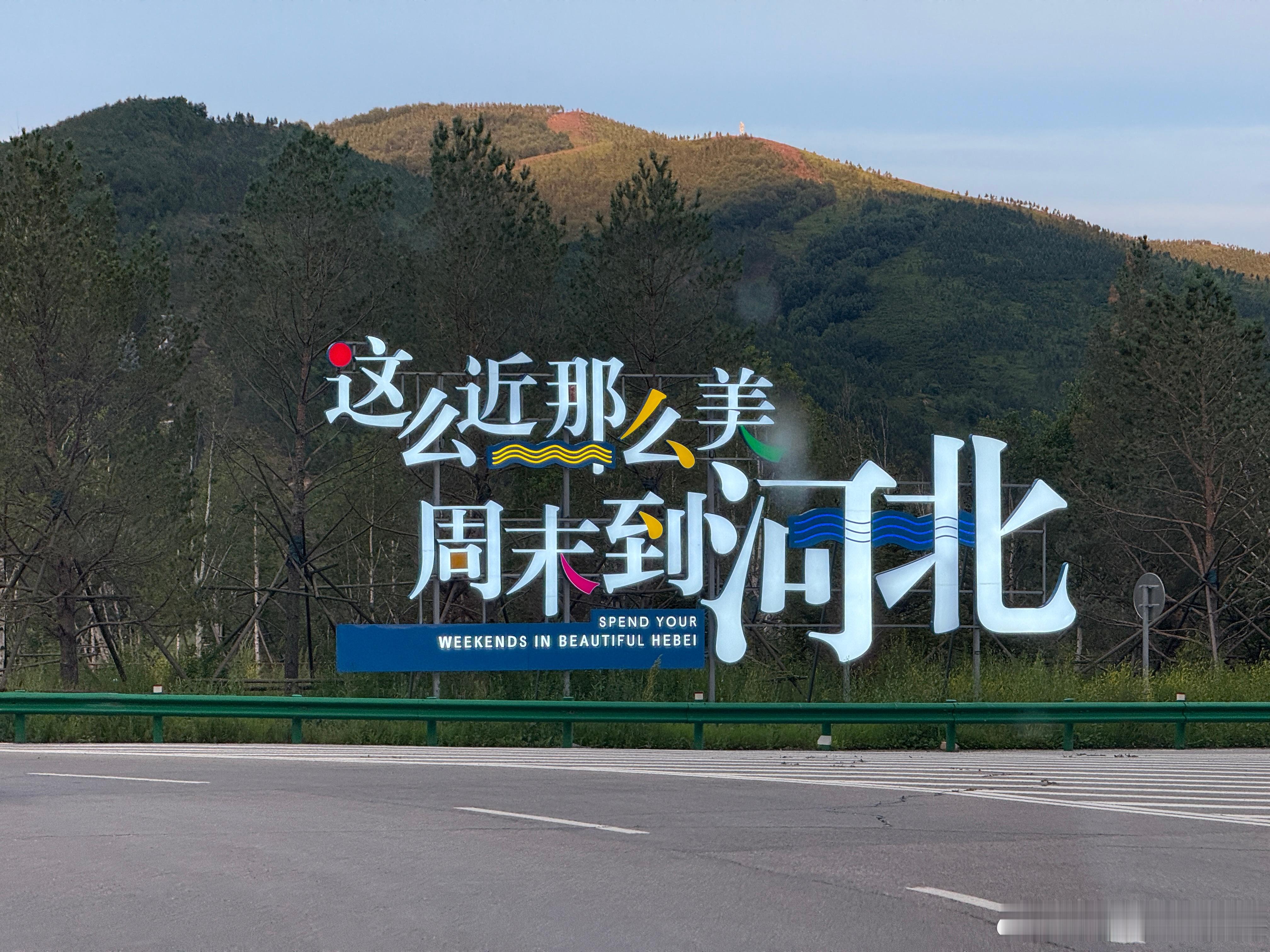 终于轮到我用这个文案了[doge]​​​