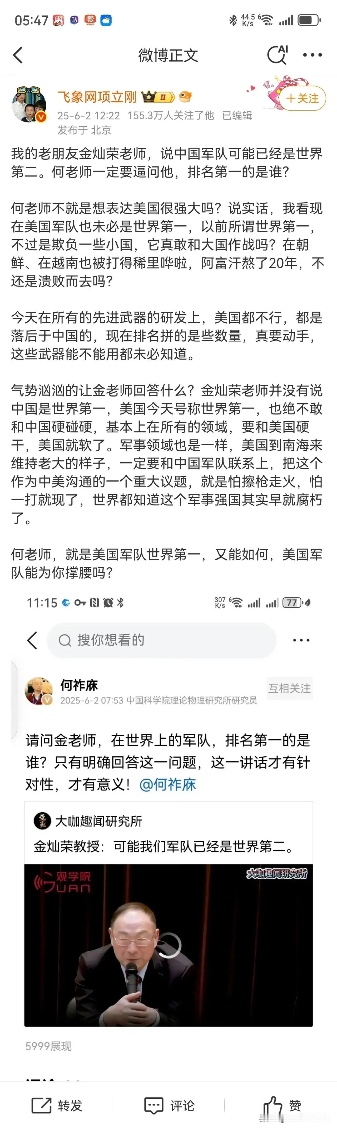 针对老何的问题，项大侠就是项大侠，一针见脓，干得漂亮；良心拷问，切中肯綮——就算