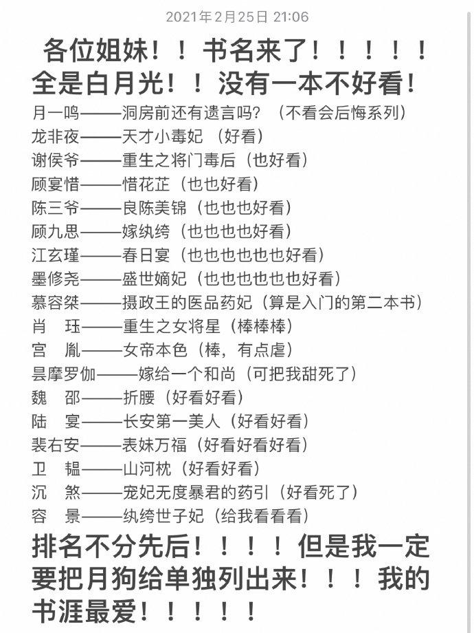 拒绝书荒！白看不厌的宝藏小说推荐