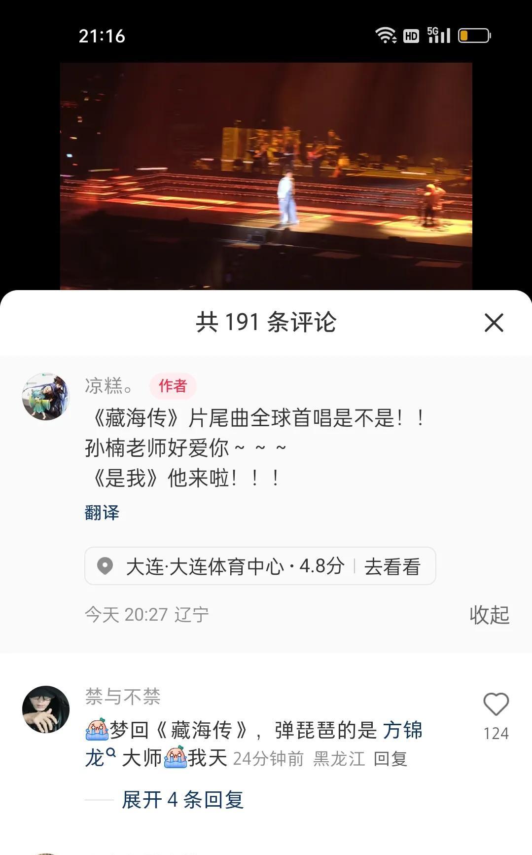 “翻云是我，覆雨是我”，旋律一响，脑海里马上浮现出了一幕幕的剧情，《藏海传》主题