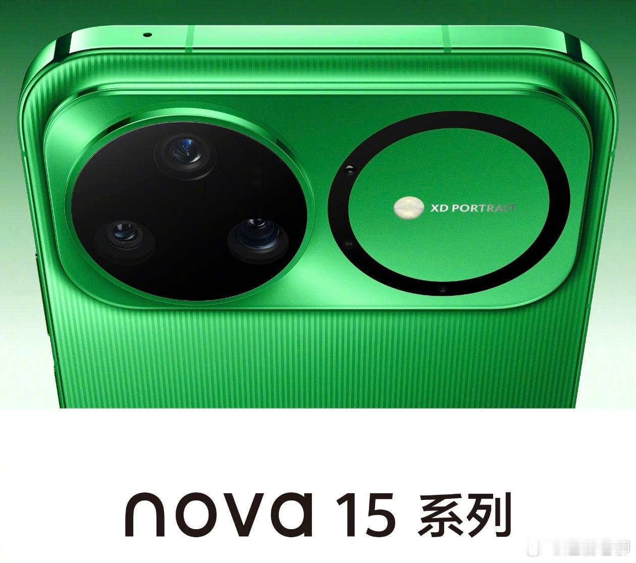 国产手机为了后置摄像头，真是很少操碎了心，苹果设计师自叹不如吧！这次华为的设计还