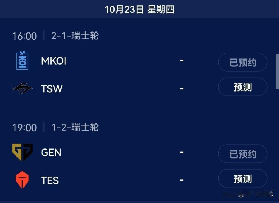 听见你说？外战看滔搏！TES对战GEN又给TES上强（转）度了GEN的鞭