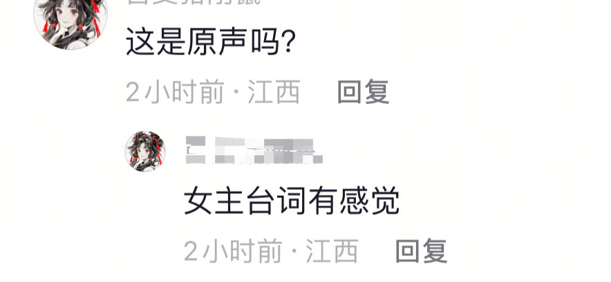 刘诗诗原声台词好惊艳网友夸刘诗诗台词：惊艳到鸡皮疙瘩起来了[doge]