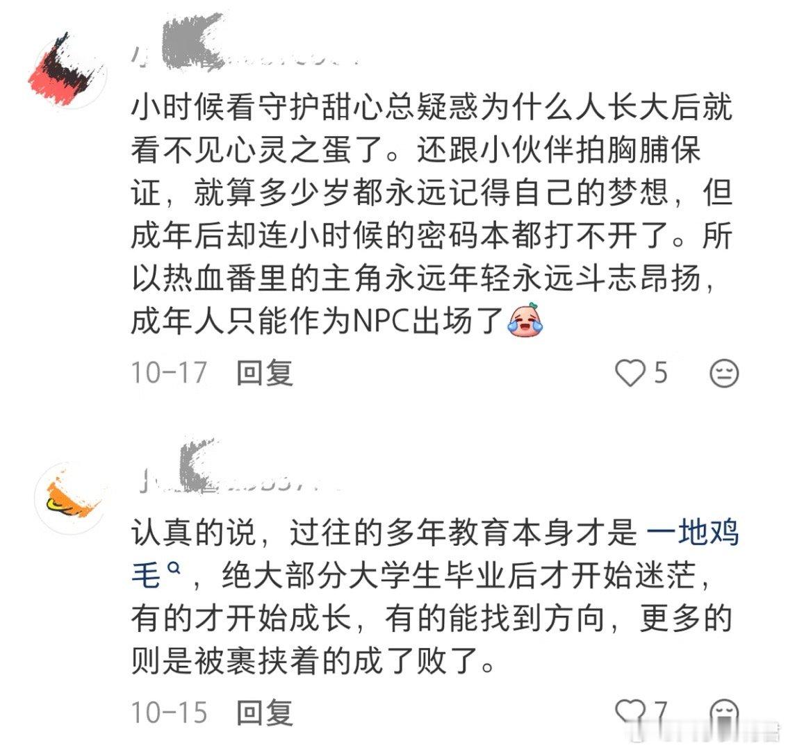 原来大家毕业后，过的都不好啊