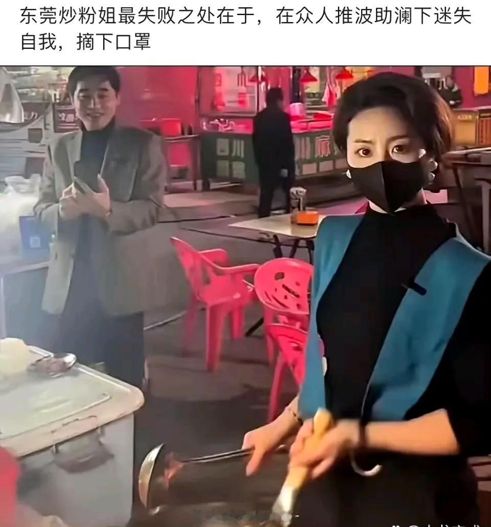 这就是很多网红戴口罩的原因吗​