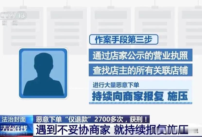 恶有恶报！江苏江阴，一男子把白嫖玩出了新高度，他下单后，先是申请仅退款，想免费拿