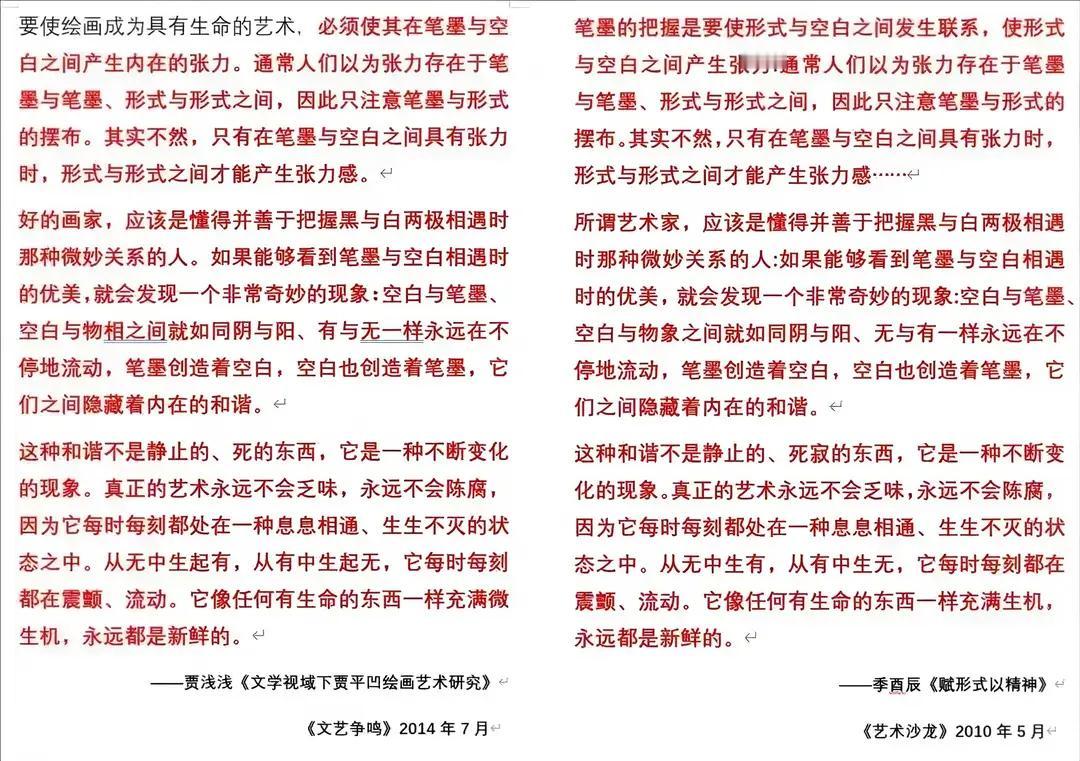 这样的抄袭，太可怕了，这还是一个大学教授吗？这完全和小学生抄作文一样啊！很多