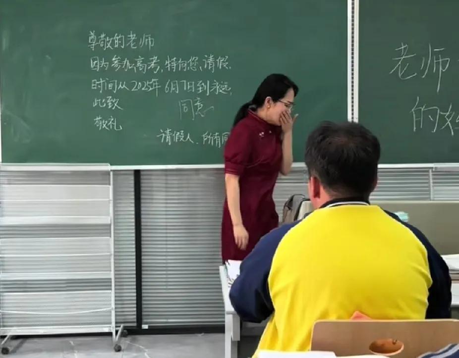 晚自习课铃声响了，班主任老师来到教室，陪伴同学们上最后一堂晚自习，突然看见黑板上