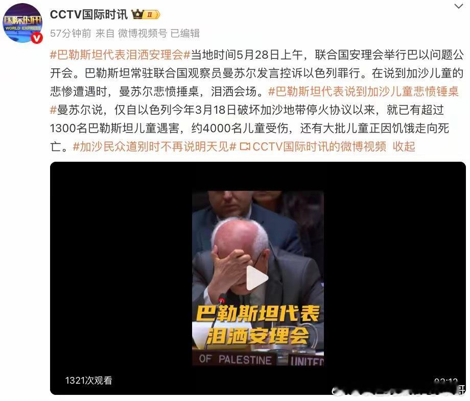 ‼️又敲桌子又哭巴勒斯坦官员难道不知道加沙问题是怎么来的？1）1948年巴勒斯坦