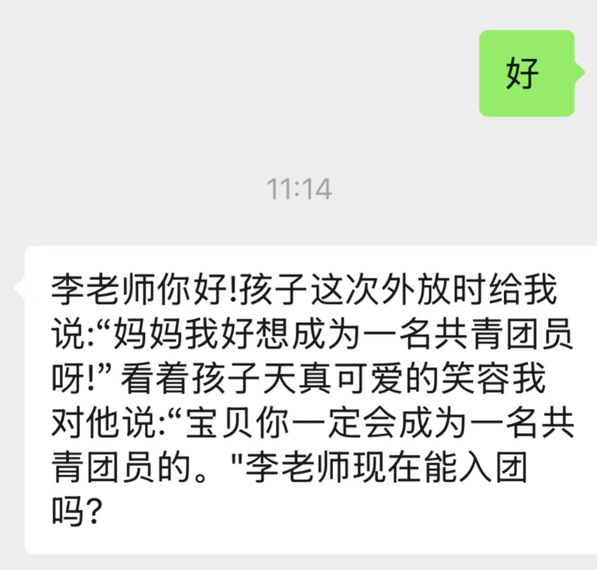 学生家长这样问，这让我咋回？？
