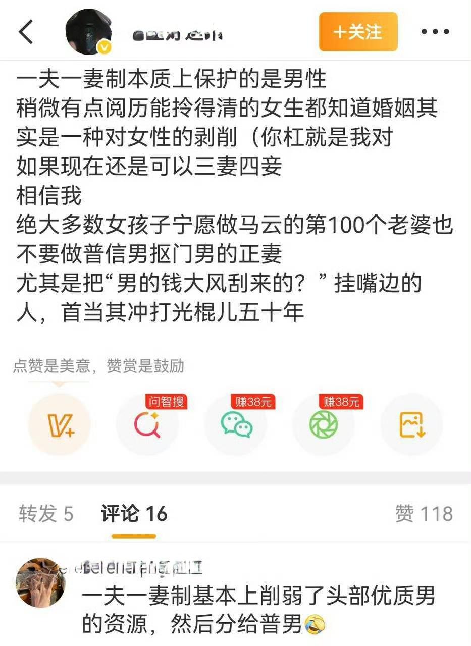 看到这么多女人向往做富豪的第n房老婆，就知道又是没有基本思考能力的。“三妻四妾