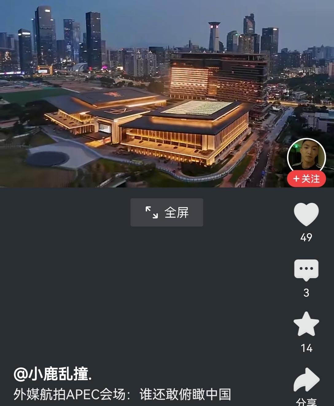 【深圳APEC会场：雄阔、敞亮、充满现代气息】前阵子途经深圳APEC会场周边，第