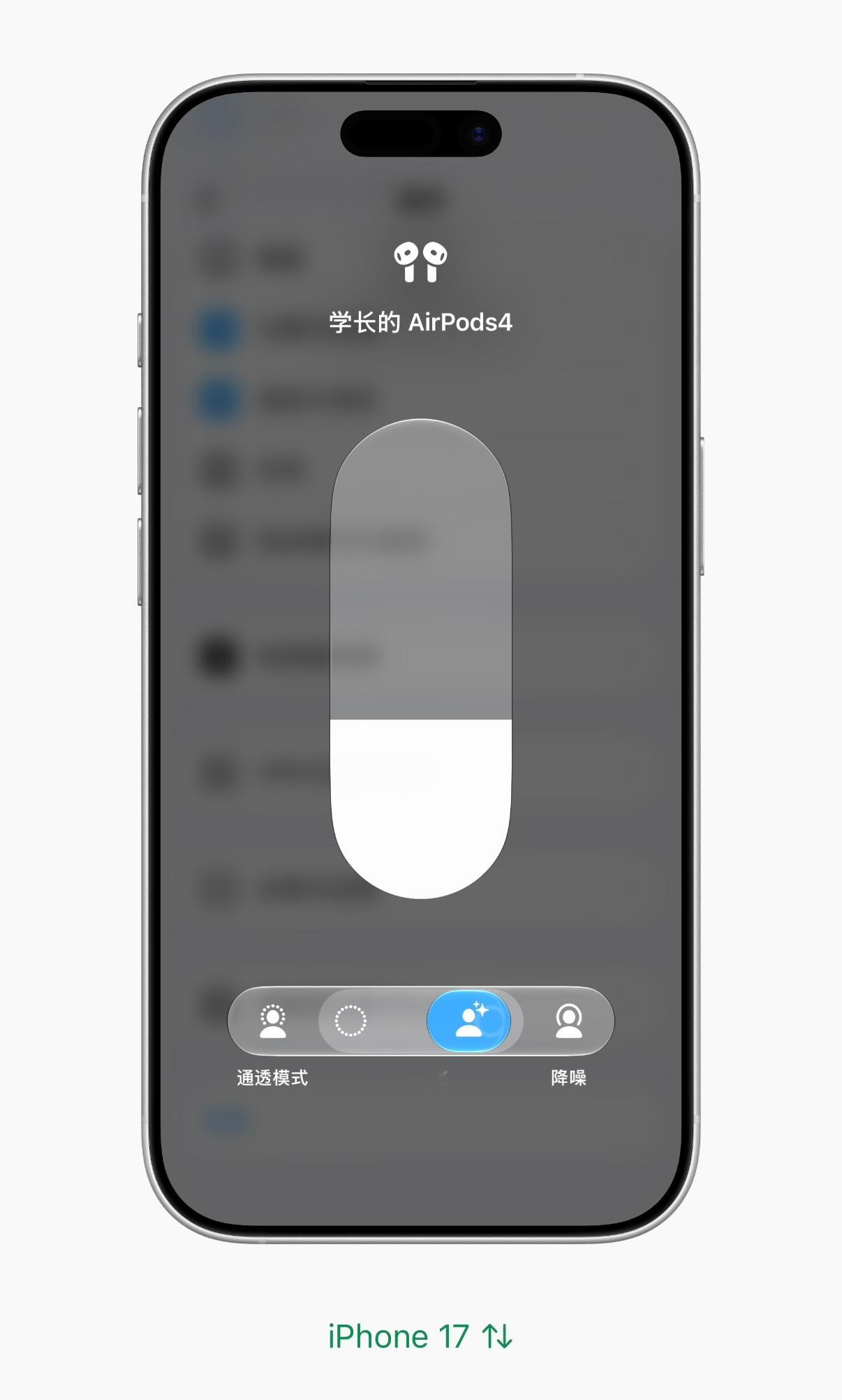 iOS27最有趣有用的升级就是AirPods支持了调节降噪以前AirPods降噪