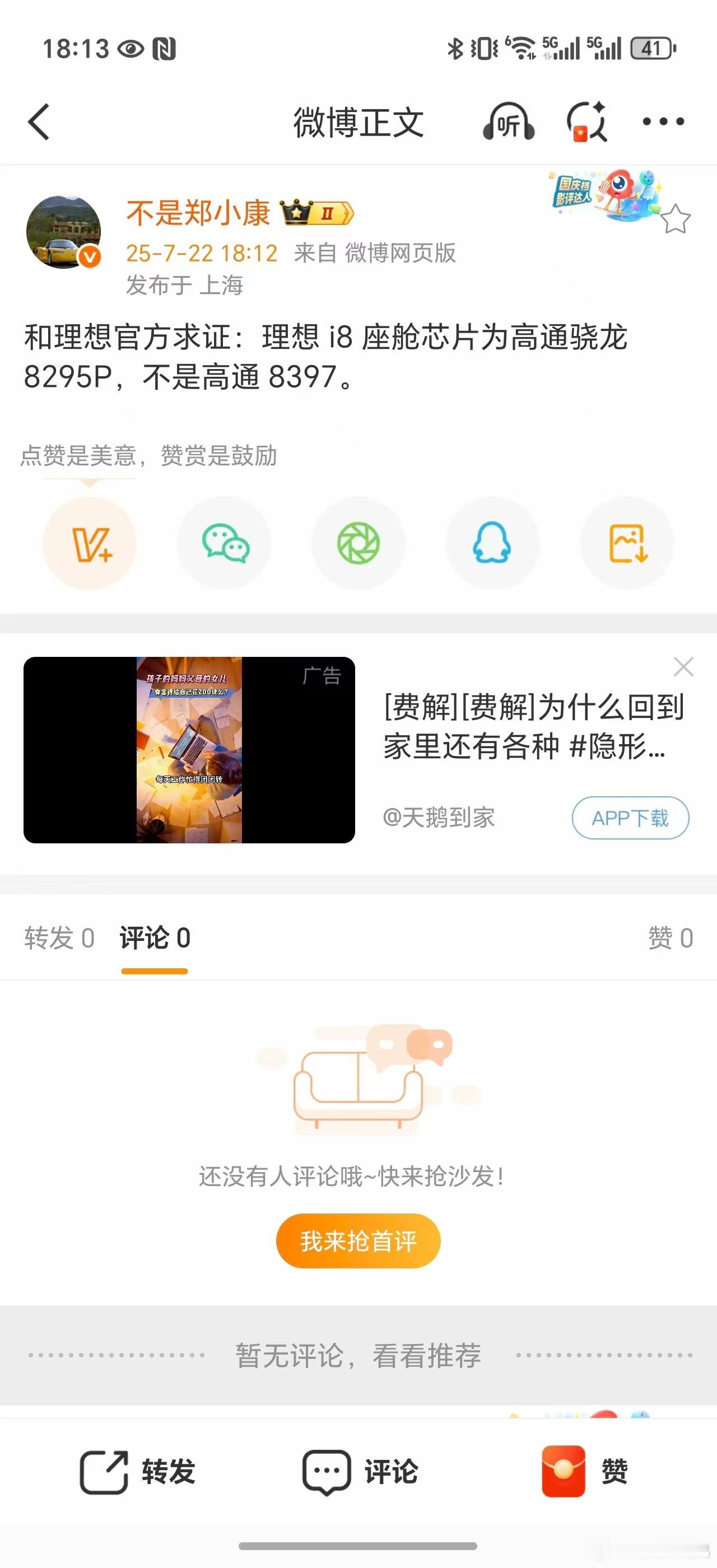 知道了​​​