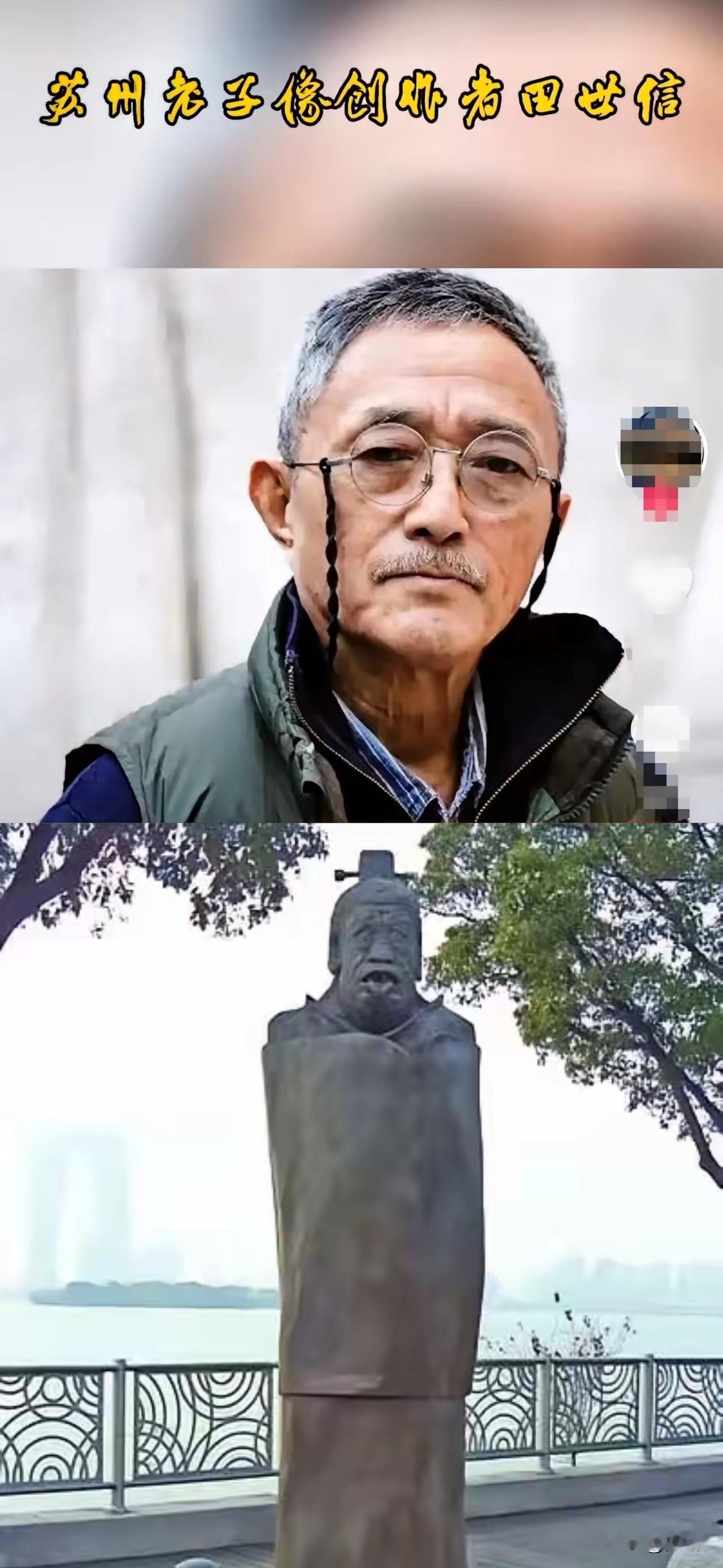 原苏州那尊《刚柔之道——老子像》雕塑，背后门道可不少。它不是政府出资，也不是个人