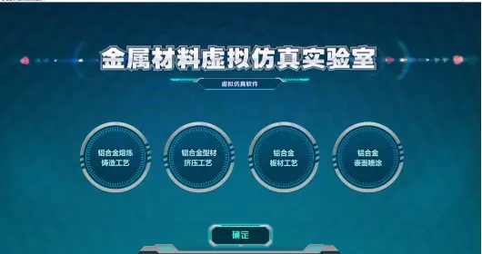冶金仿真软件是什么: 绿色低碳冶炼与能耗控制功能模块全解析
