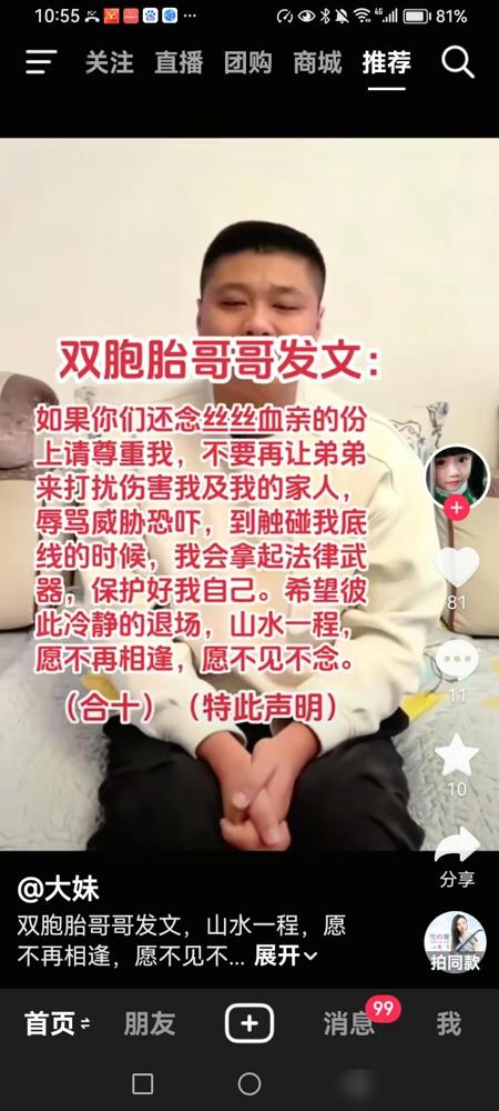 失散27年的双胞胎哥哥朱进最近发文：“如果你们还念一丝丝亲情，请尊重我，不要再让