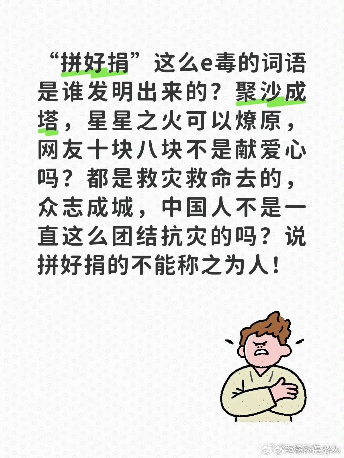 太恶毒了