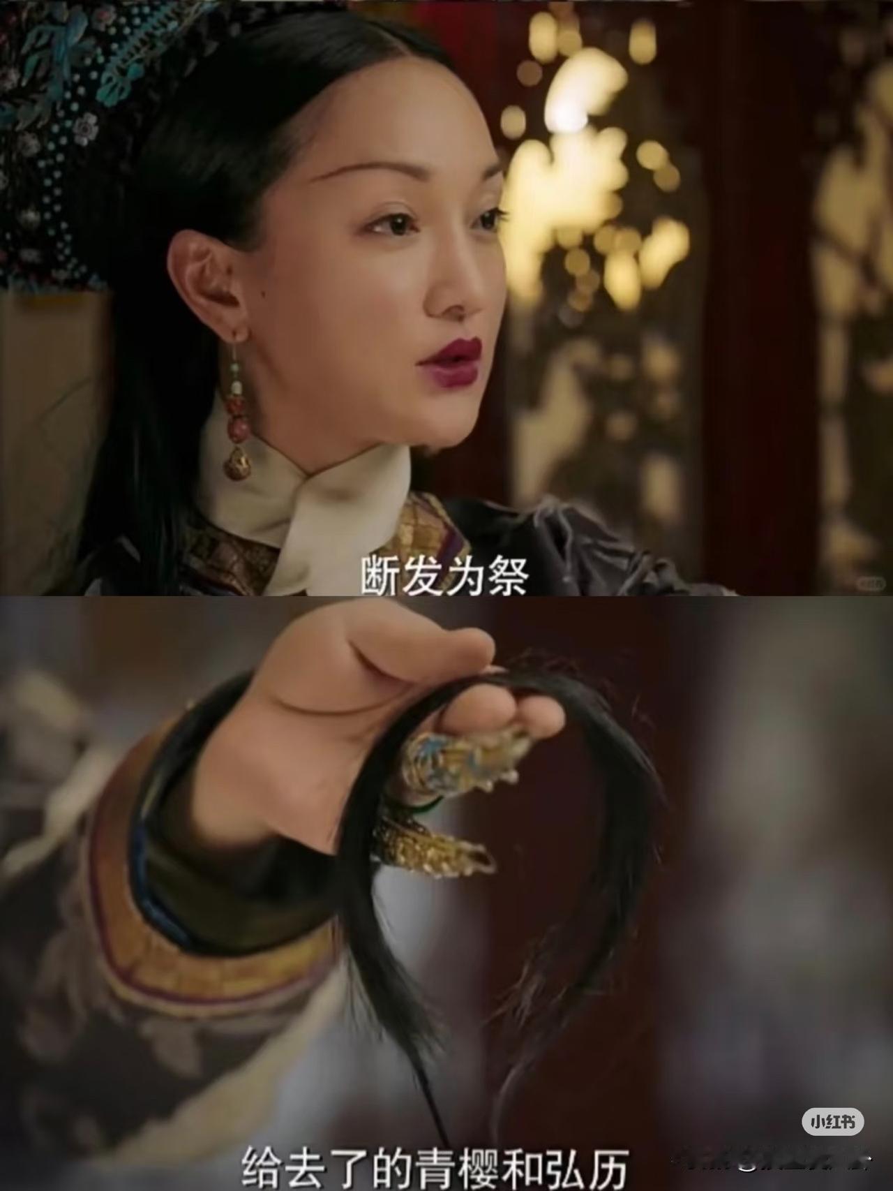 刚刚看到一个野史！太野了！却奇妙的解释通了继后（如懿）断发网传光绪帝骨骸DN