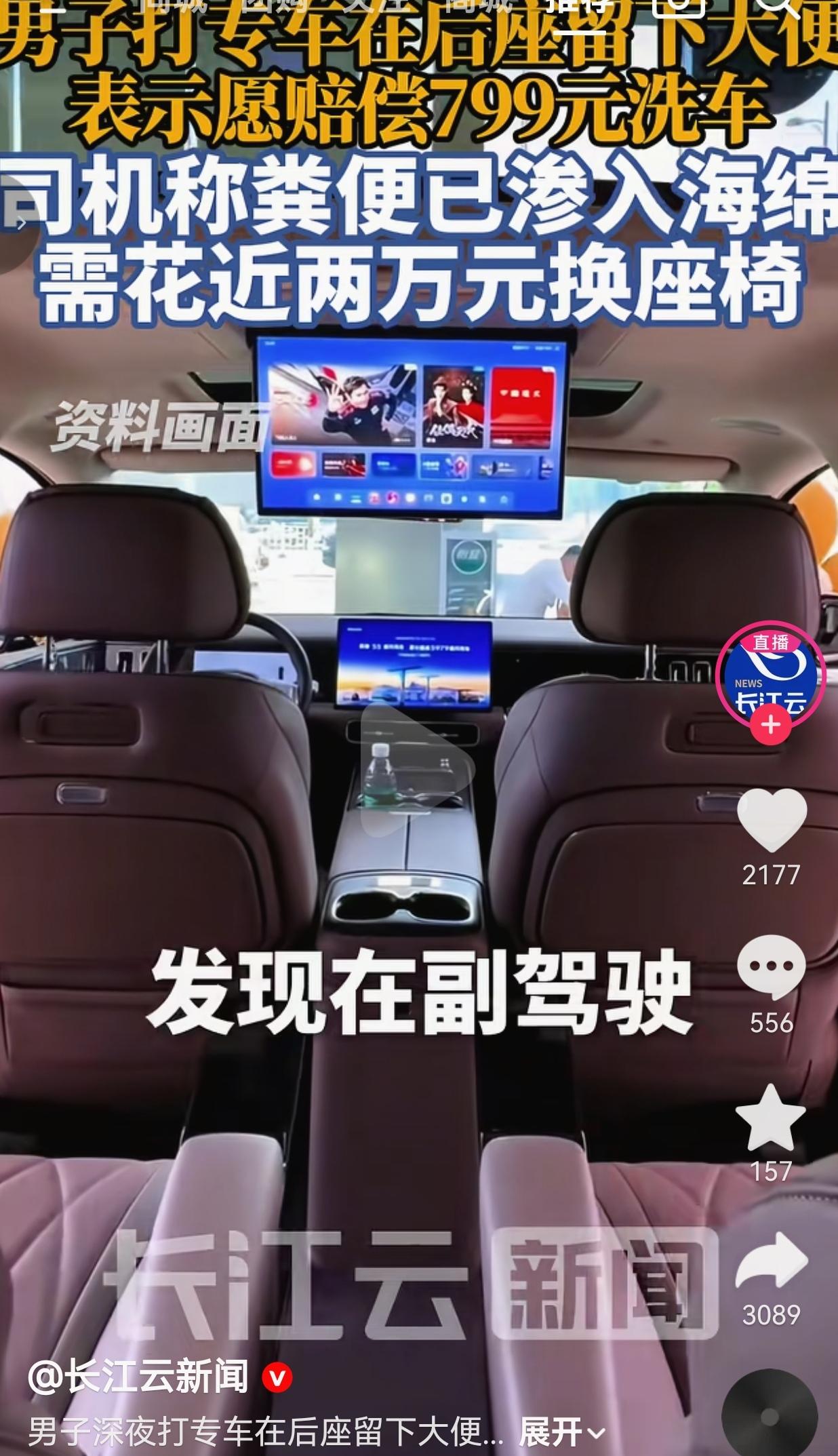 跑腾势D9商务专车养家的王师傅，最近遇上一桩糟心事。自己天天细心打理、靠它挣钱养
