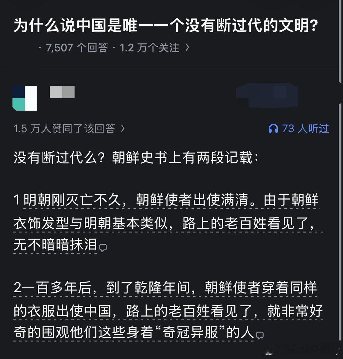 断过的是什么？没有断过的是什么？​​​