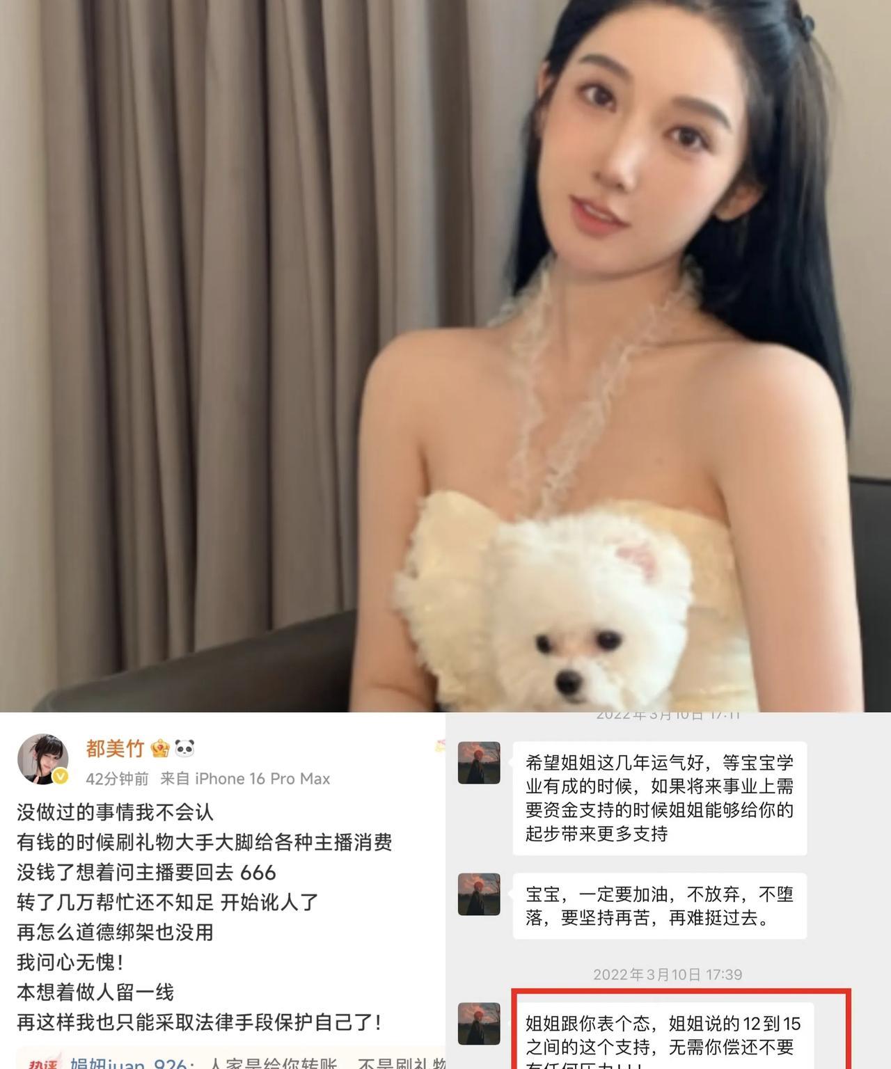 大网红都美竹真的让我开了眼原来是这么赚钱的300多万的粉丝，一人给12万，这