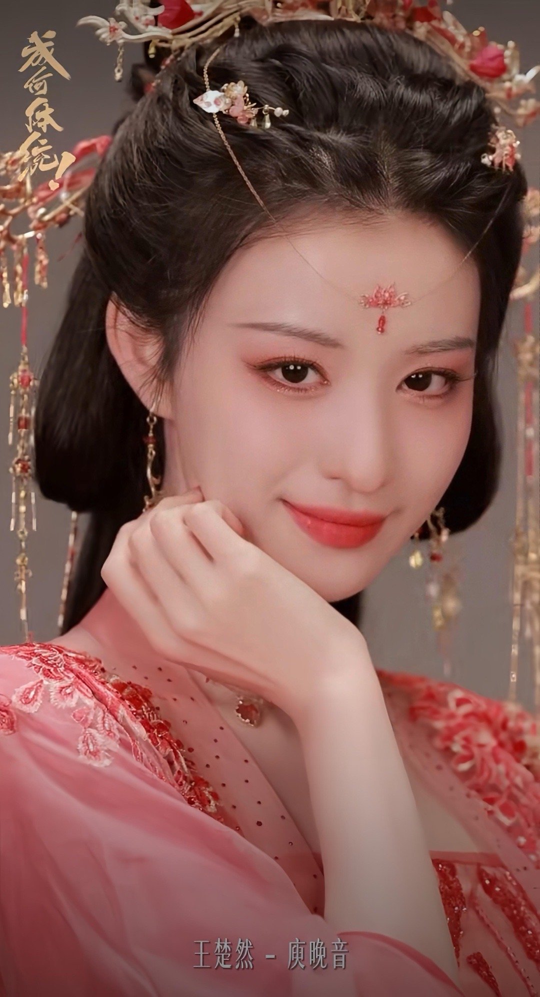 王楚然庾晚音写自己的结局角色是演员的镜子。庾晚音的倔强、隐忍、不服输，在王楚然