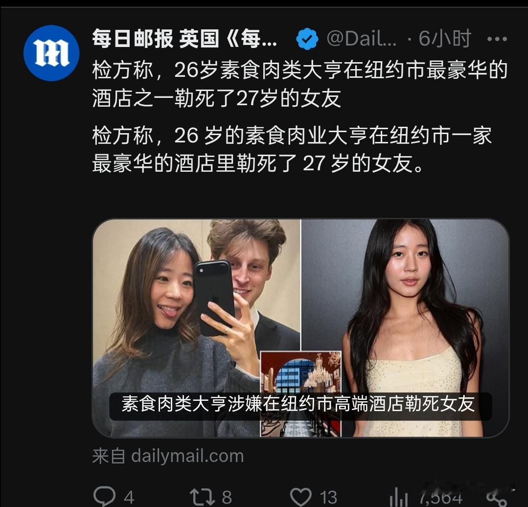 又一起亚裔女在美国遭白男勒死，白男是一名26岁的素质大亨，澳大利亚企业家本-帕斯