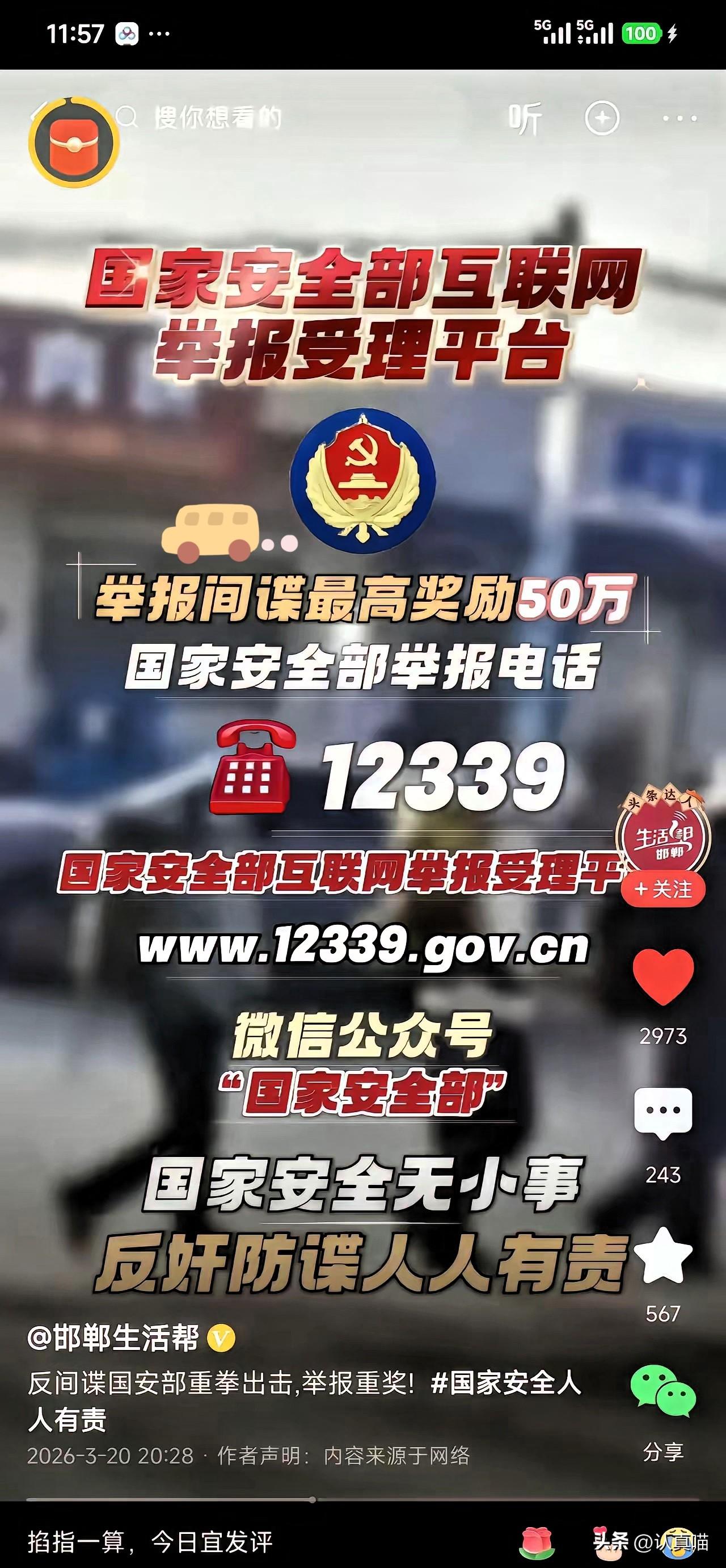 最近不少老乡都留意到怪事，陌生无人机不打招呼就往油菜花田、果园、麦田里偷偷打药