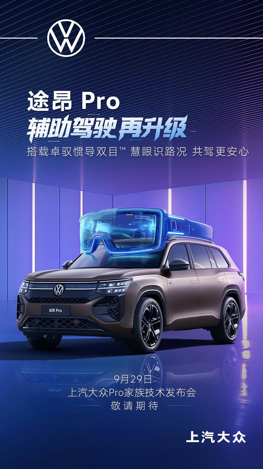 当车有了双目是种什么体验你听说过卓驭惯导双目吗？它就像为车装上的一双“智慧大眼