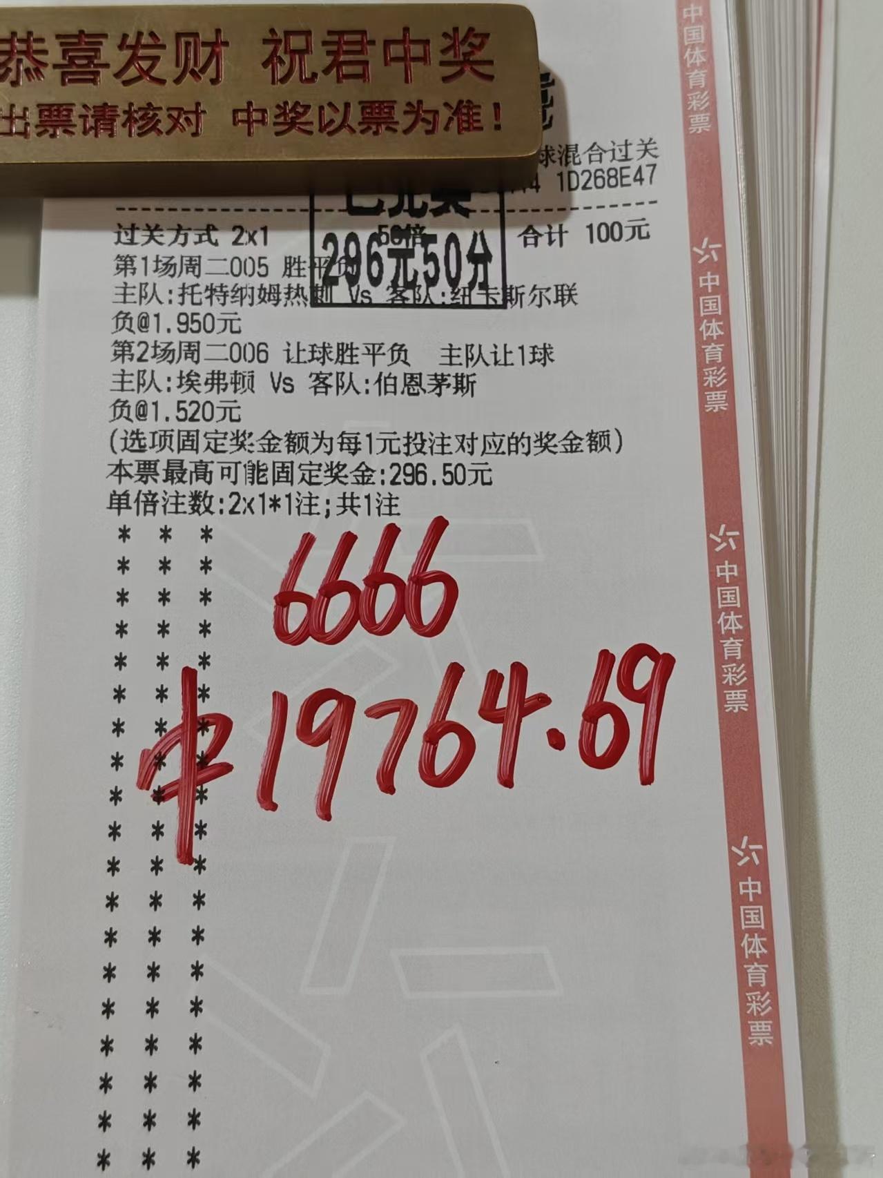 快乐打卡时间到！必须晒一波家人们的亮眼战绩，每一份收获都超给力！祝大家好运爆棚挡