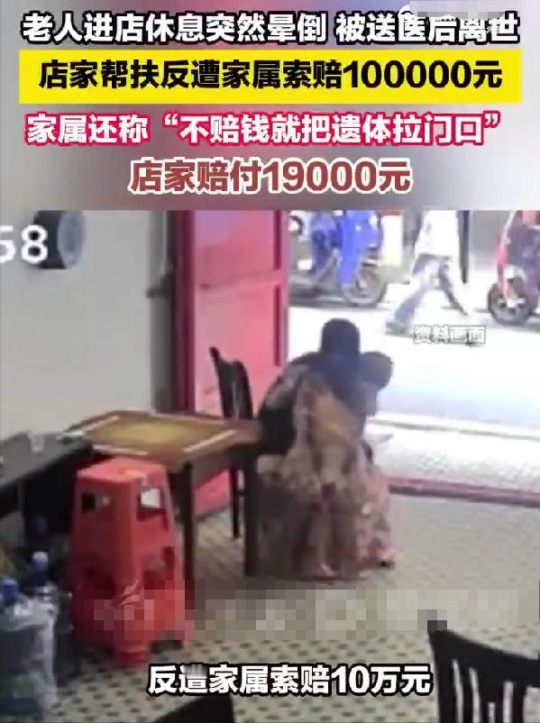 这1.9万赔上了全社会的公德心！这个事件在挑战全社会的法律认知！这位老人