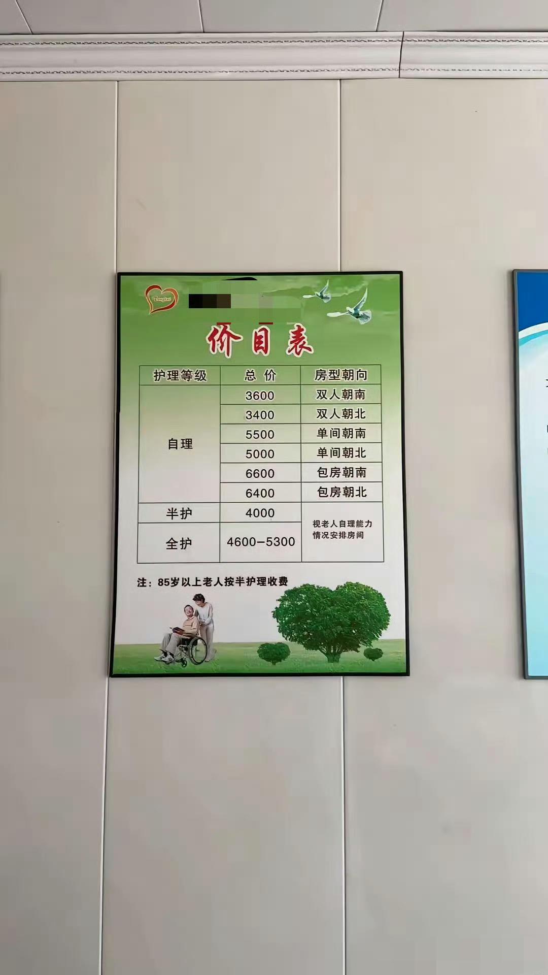 看到这个价格养老院你也住不起