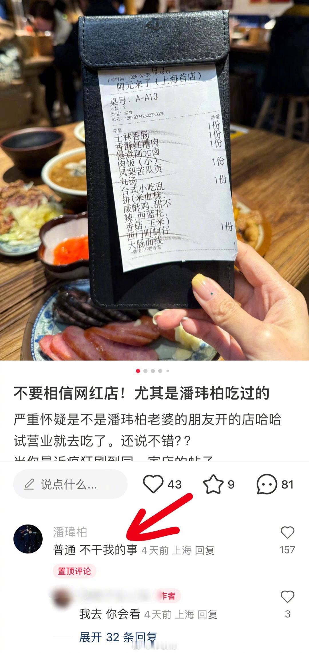潘玮柏潘玮柏在美食方面非常爱惜羽毛​​​