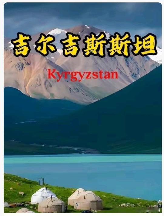 猜到了吗？除我们自己外，九三阅兵直播收视率最高的国家是哪国？是吉尔吉斯斯坦。吉