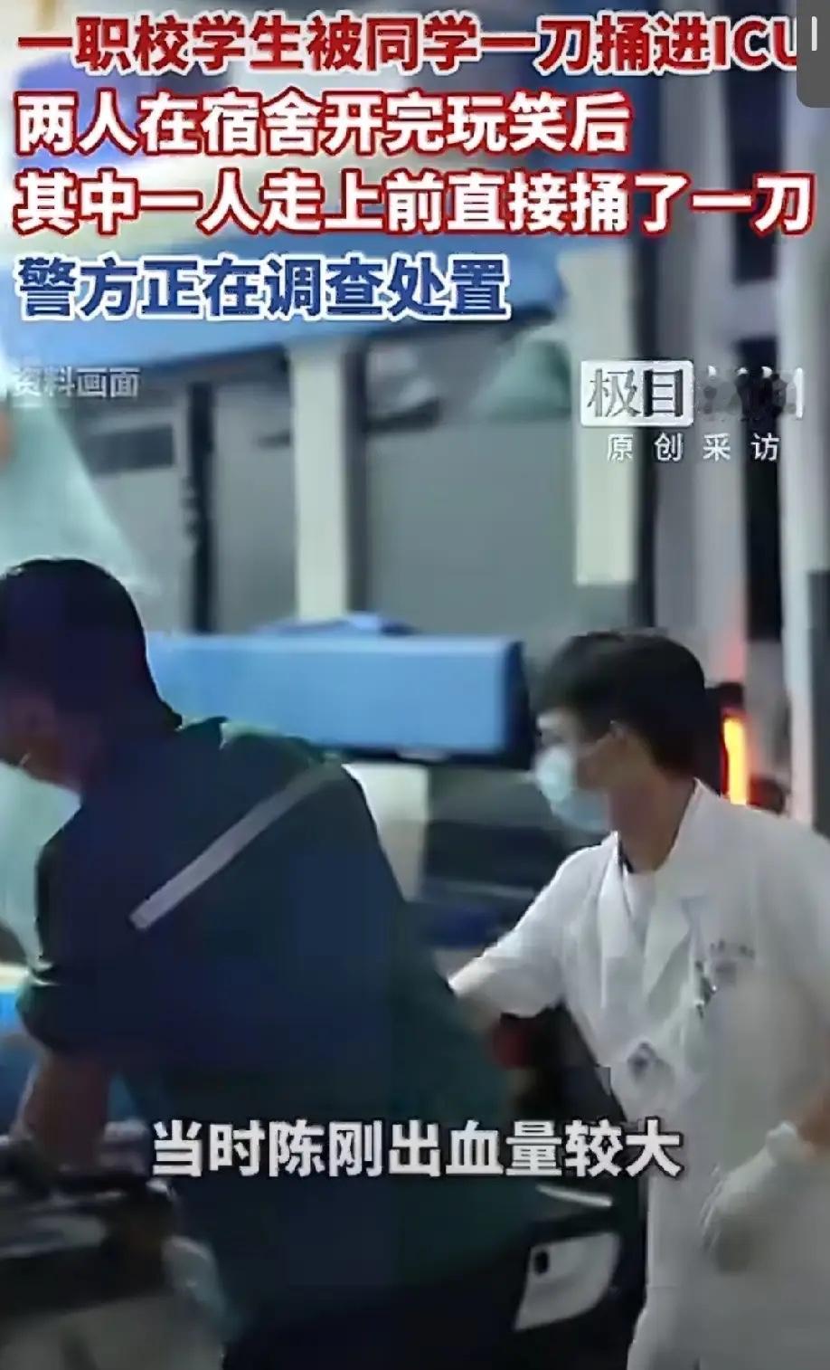 太痛心了！西安职校宿舍惊魂，玩笑过后竟遭同学一刀捅腹！太痛心了！4月20号，