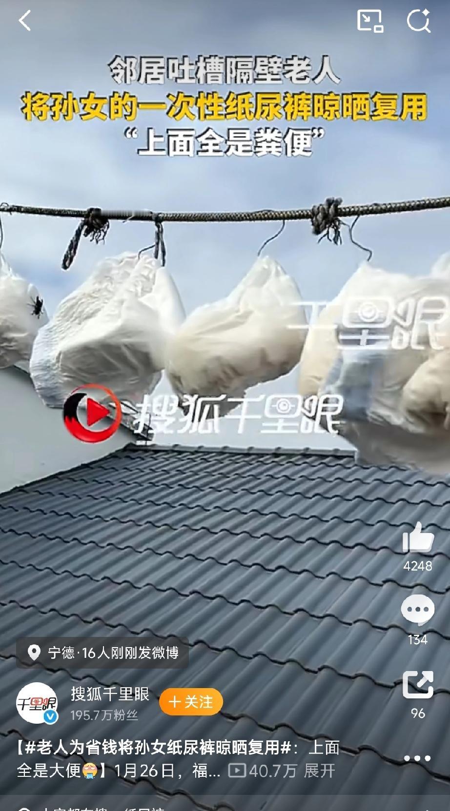 这可不是节约，这是又自私又懒！福建宁德一位林女士晒出邻居的阳台，简直让人吃